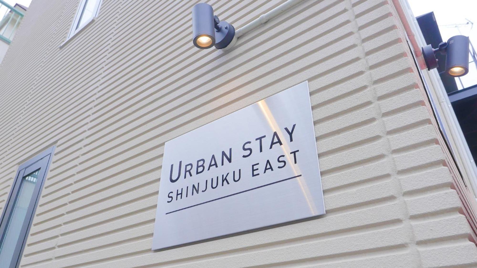 Urban Shinjuku East - Vacation 97922
